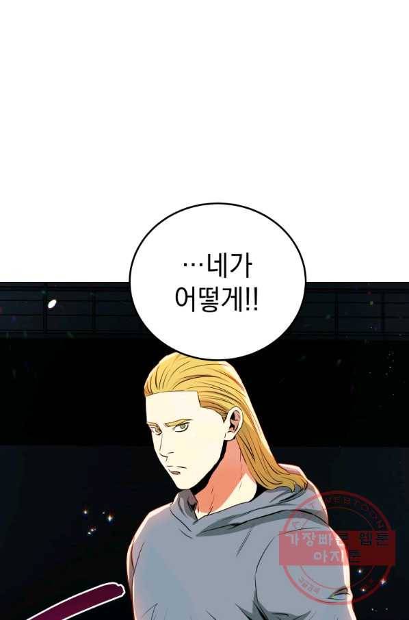 프로레슬링의 신 55화 3