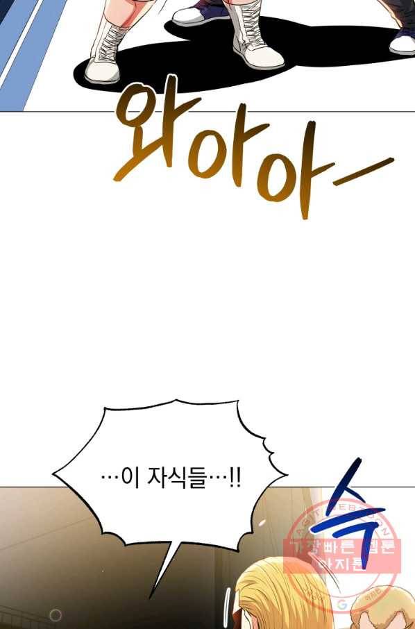 프로레슬링의 신 55화 13