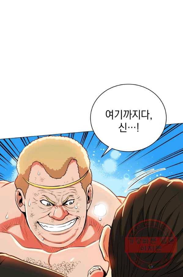 프로레슬링의 신 55화 20