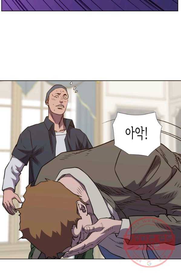 총수 비기닝 290화 9