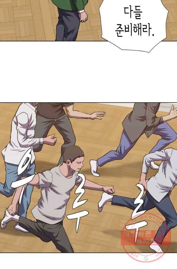 총수 비기닝 290화 14