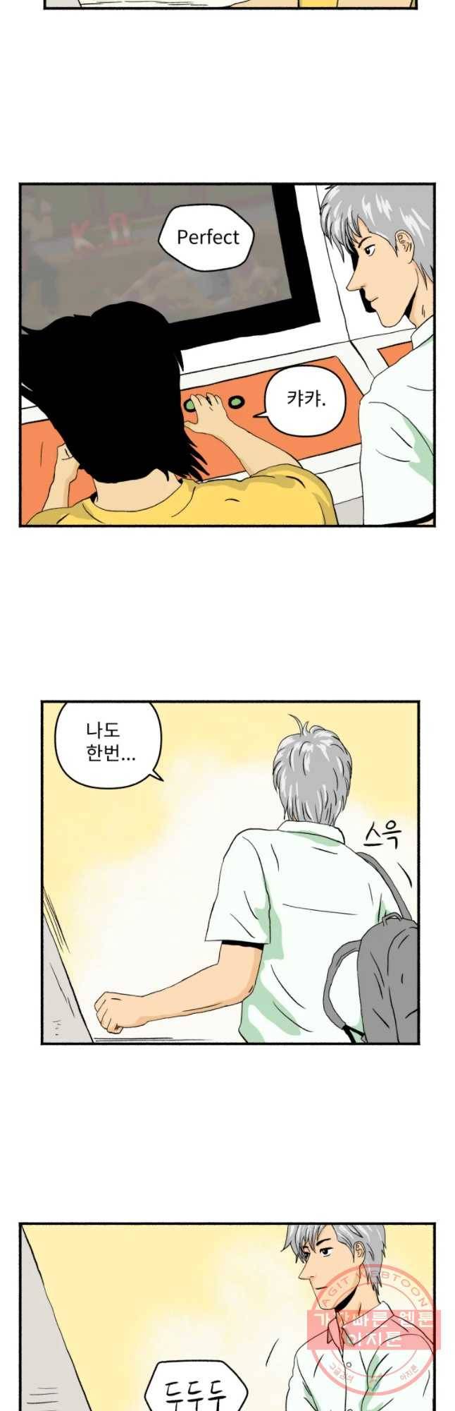 울화통 고등학교 13화 5
