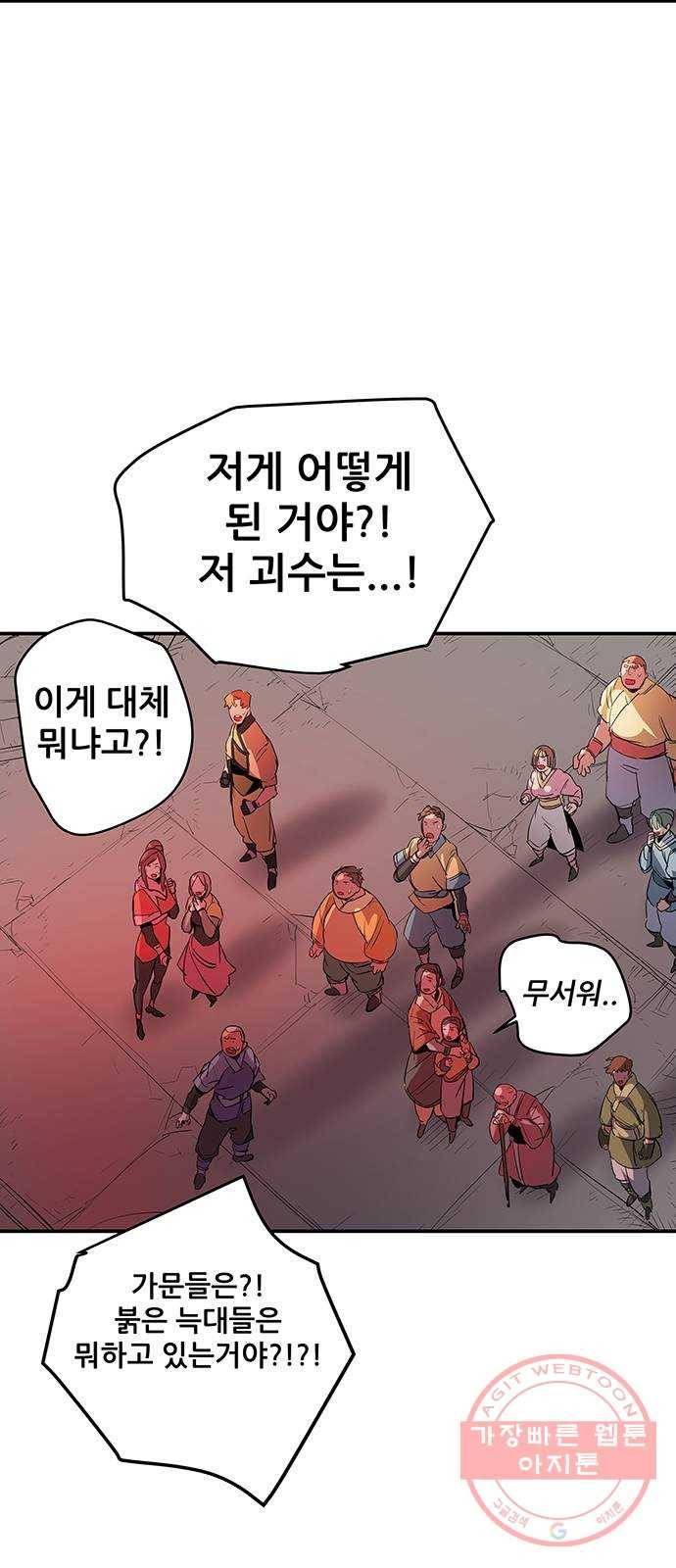 겟라이프 114화 3