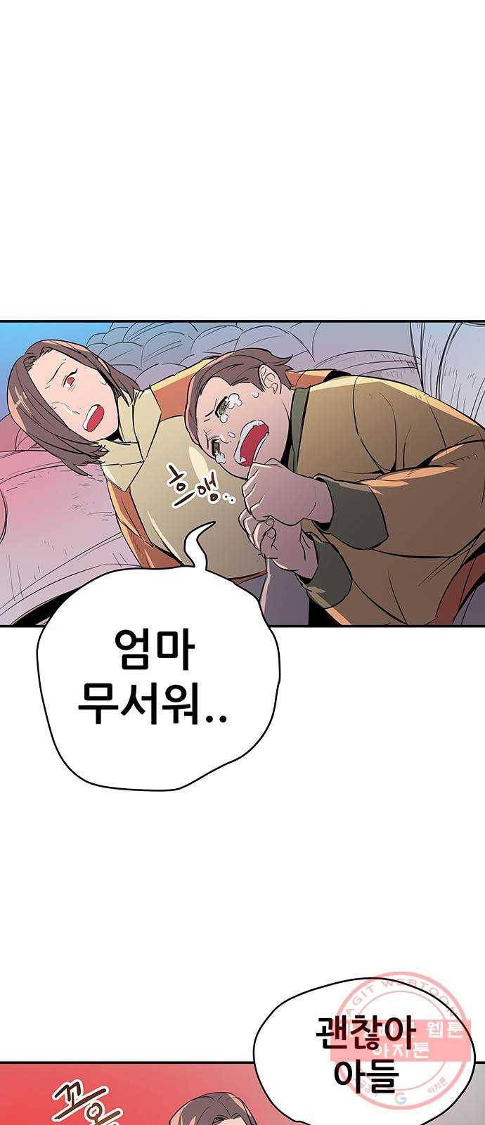 겟라이프 114화 4