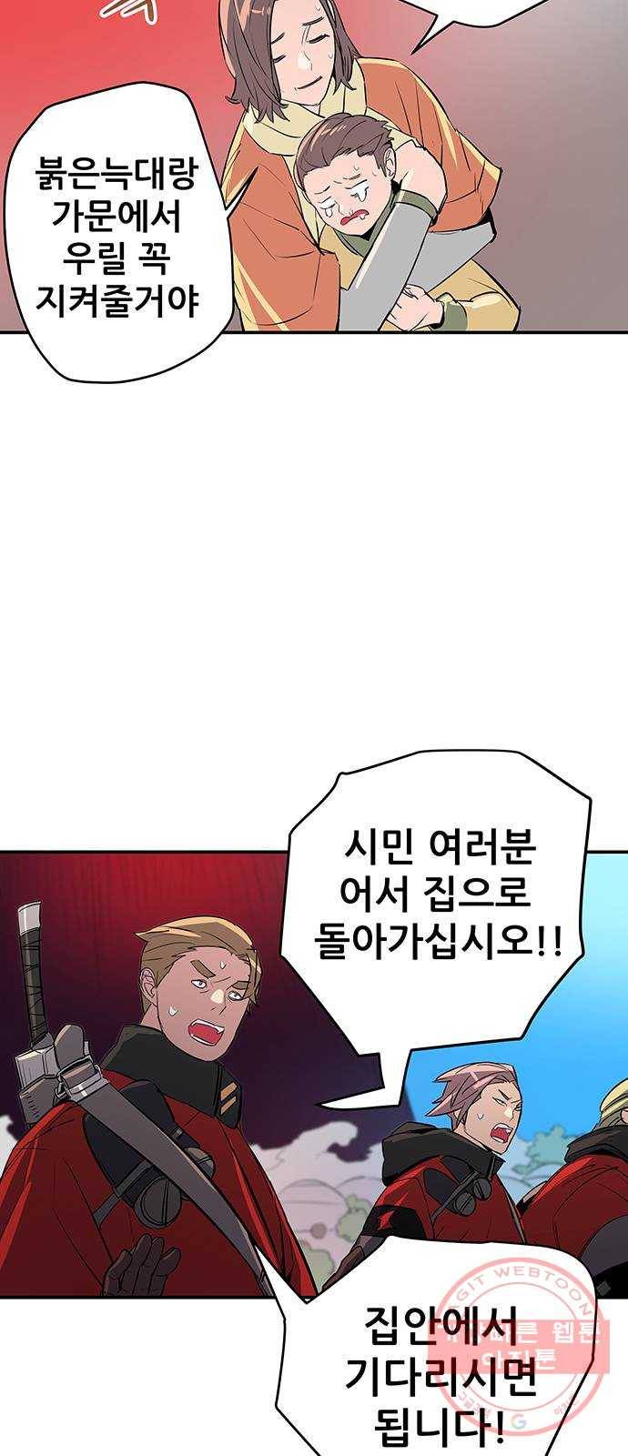 겟라이프 114화 5
