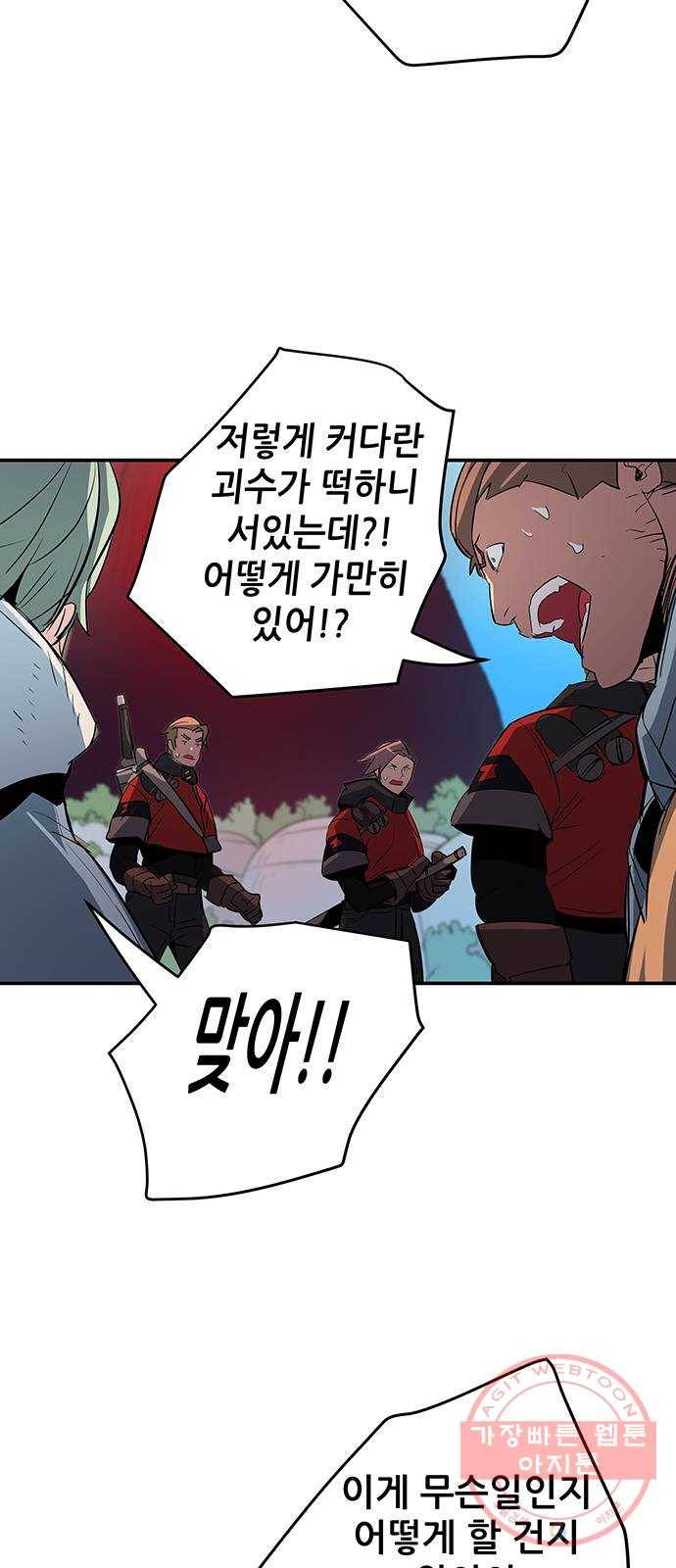 겟라이프 114화 6
