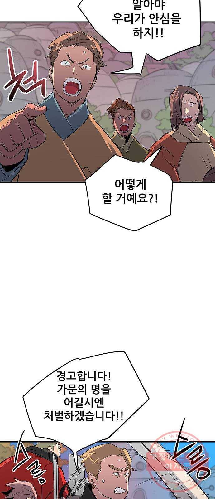 겟라이프 114화 7
