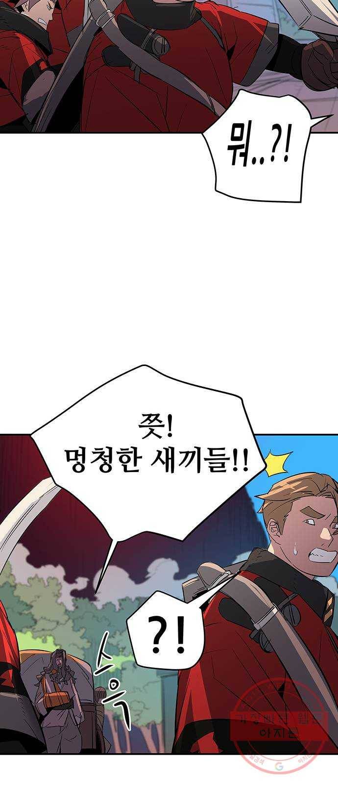 겟라이프 114화 8