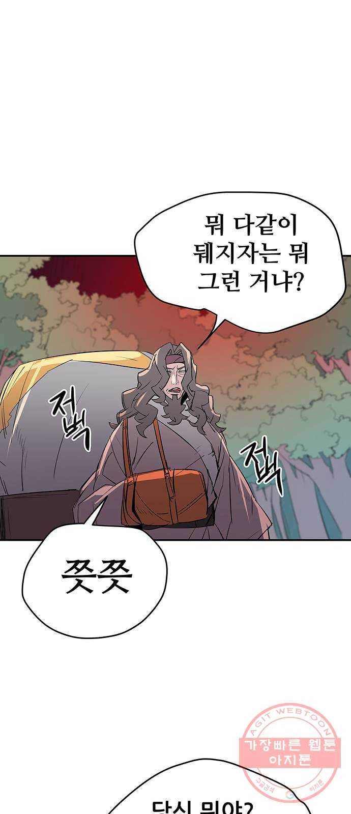 겟라이프 114화 9