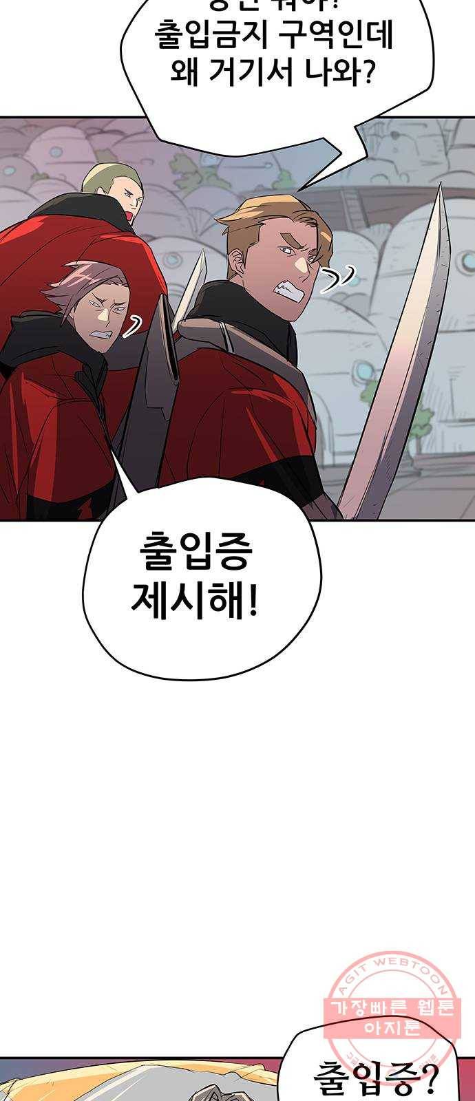 겟라이프 114화 10