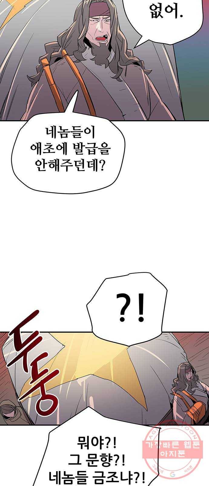 겟라이프 114화 11