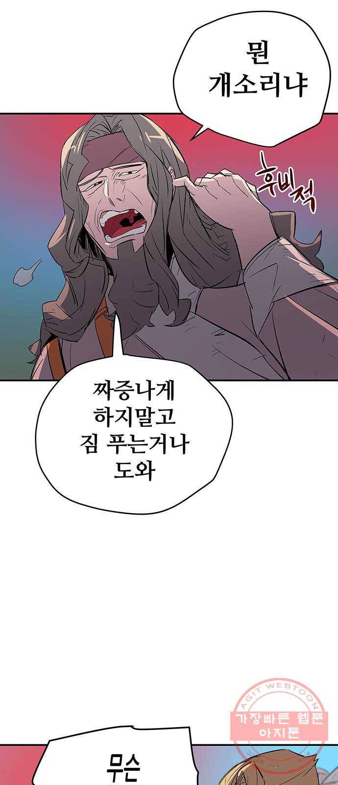 겟라이프 114화 13