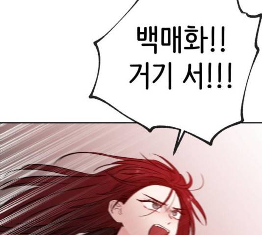 피와 나비 71화 7