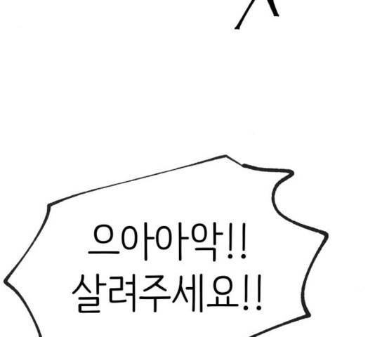 피와 나비 71화 9