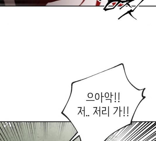 피와 나비 71화 11