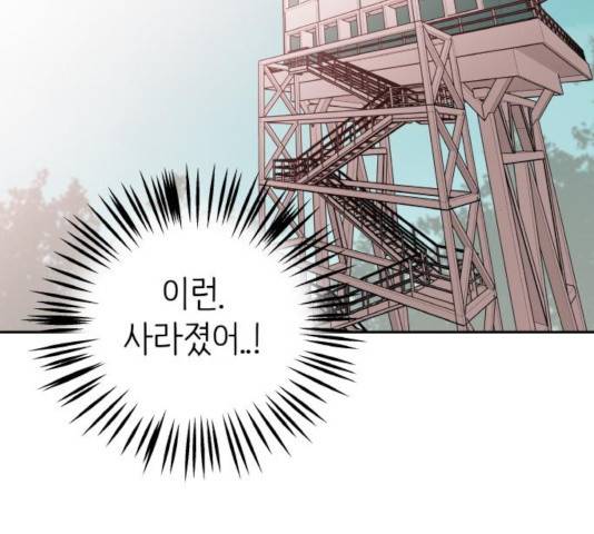 피와 나비 71화 22