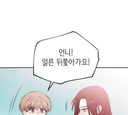 피와 나비 71화 23