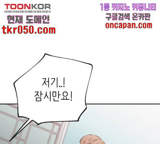 피와 나비 71화 25