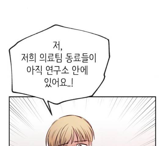 피와 나비 71화 27