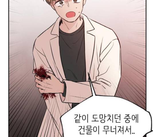 피와 나비 71화 28