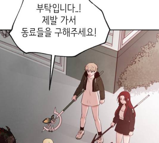 피와 나비 71화 30