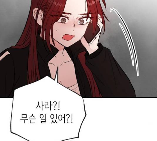 피와 나비 71화 35