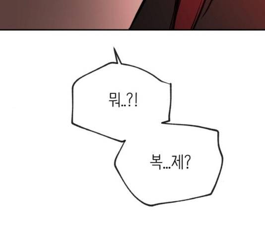 피와 나비 71화 38