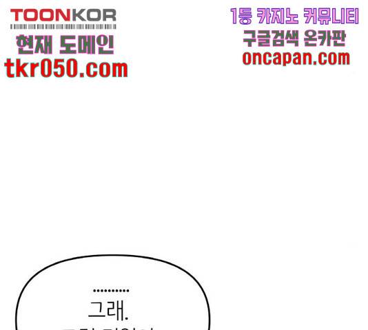 피와 나비 71화 39