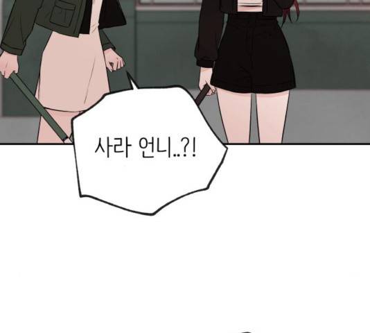 피와 나비 71화 41