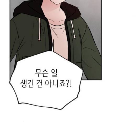 피와 나비 71화 43