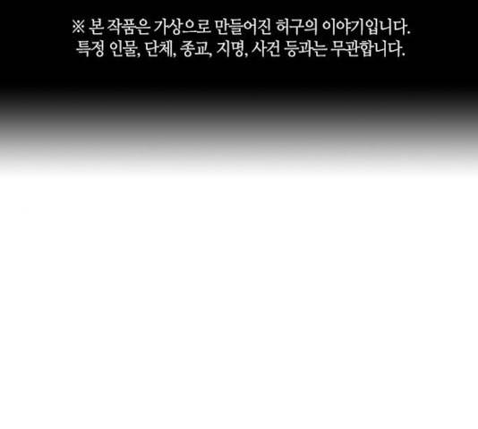 선의의 경쟁 74화 1