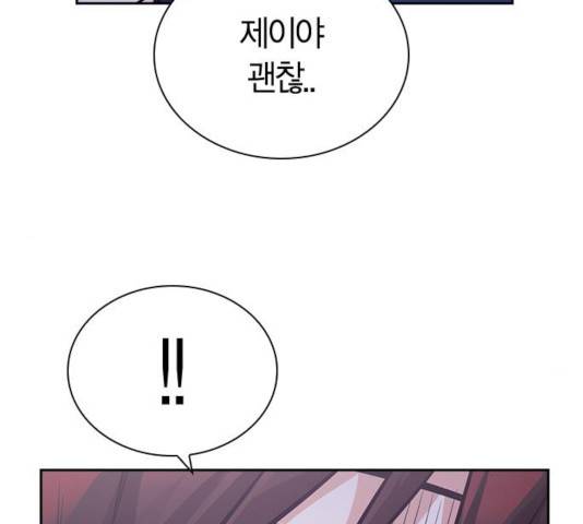 선의의 경쟁 74화 6