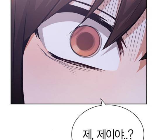선의의 경쟁 74화 7
