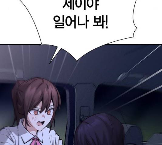 선의의 경쟁 74화 9