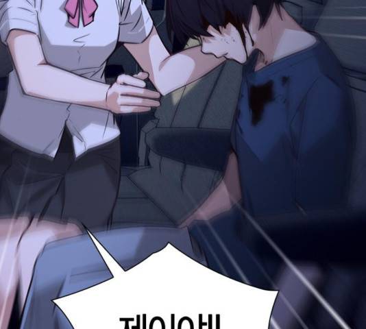 선의의 경쟁 74화 10