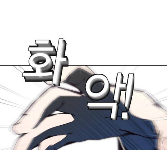 선의의 경쟁 74화 14