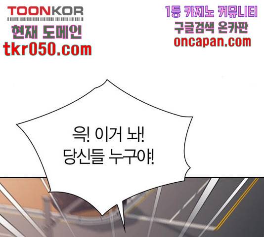 선의의 경쟁 74화 16