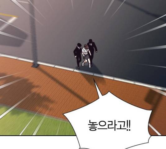 선의의 경쟁 74화 17