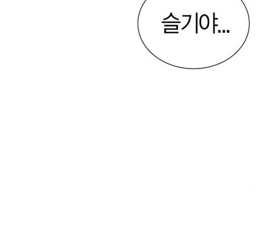 선의의 경쟁 74화 20