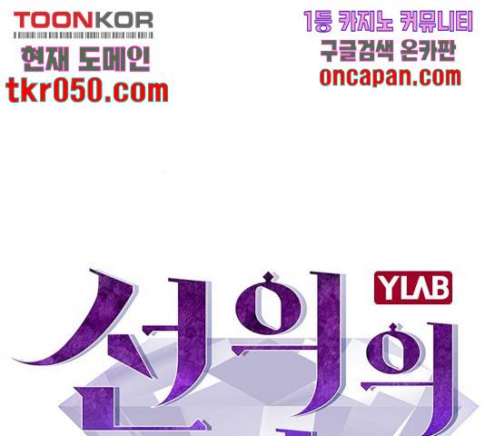 선의의 경쟁 74화 21