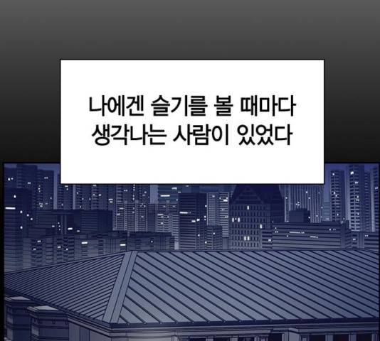 선의의 경쟁 74화 24
