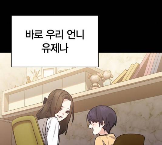 선의의 경쟁 74화 26