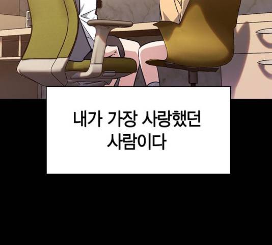 선의의 경쟁 74화 27