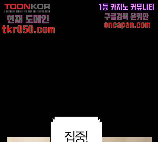 선의의 경쟁 74화 28