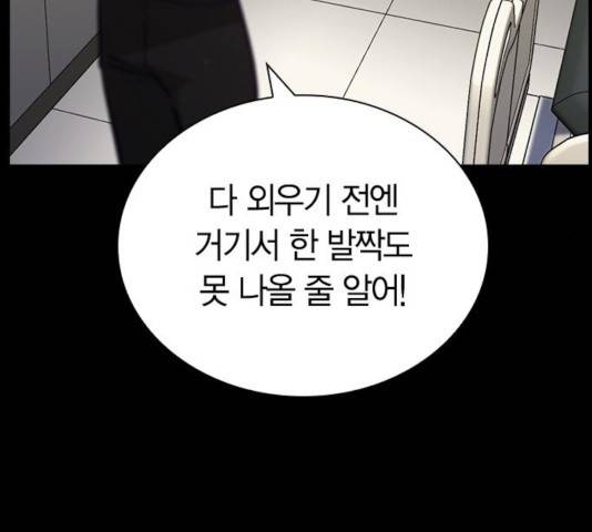 선의의 경쟁 74화 37