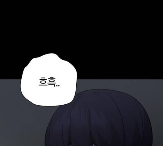 선의의 경쟁 74화 38