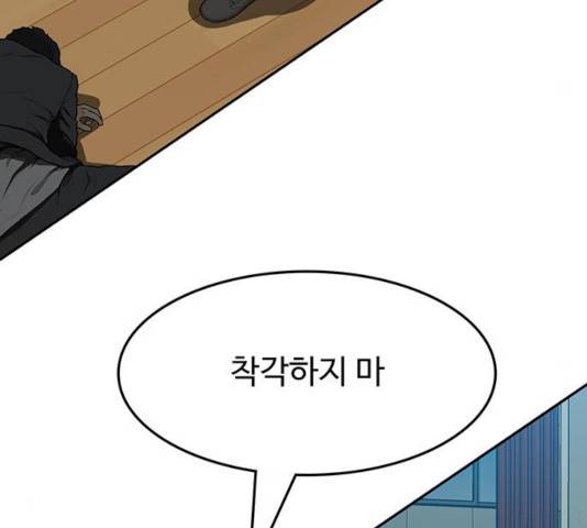 쌈빡 13화 11