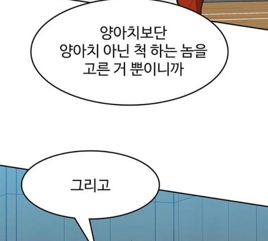 쌈빡 13화 13