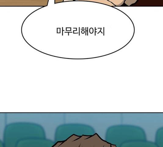 쌈빡 13화 15