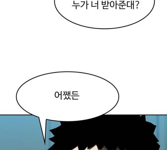 쌈빡 13화 17